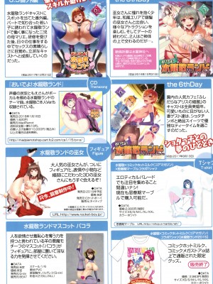 [水龍敬]ようこそ 水龍敬ランド[半无修正]_005