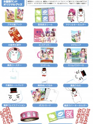 [水龍敬]ようこそ 水龍敬ランド[半无修正]_008