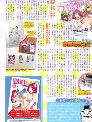 [水龍敬]ようこそ 水龍敬ランド[半无修正]_009