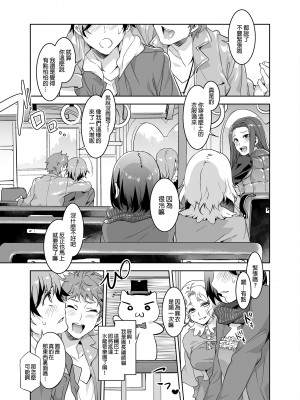 [水龍敬]ようこそ 水龍敬ランド[半无修正]_015