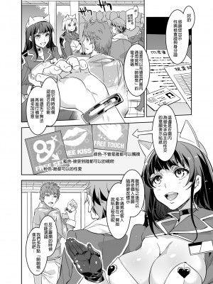 [水龍敬]ようこそ 水龍敬ランド[半无修正]_022