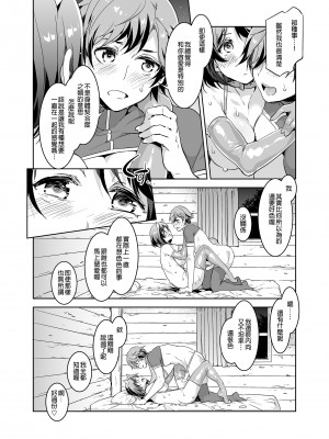 [水龍敬]ようこそ 水龍敬ランド[半无修正]_042