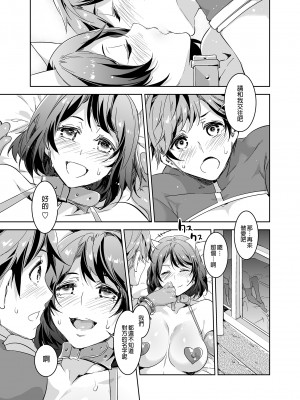 [水龍敬]ようこそ 水龍敬ランド[半无修正]_043