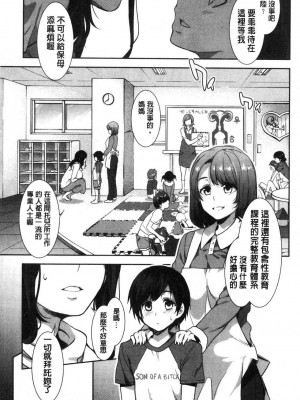 [水龍敬]ようこそ 水龍敬ランド[半无修正]_051