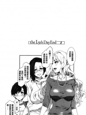 [水龍敬]ようこそ 水龍敬ランド[半无修正]_069