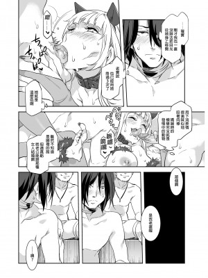 [水龍敬]ようこそ 水龍敬ランド[半无修正]_078