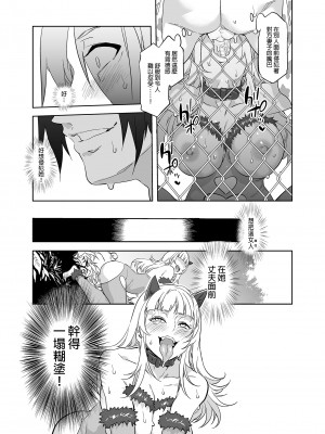 [水龍敬]ようこそ 水龍敬ランド[半无修正]_085