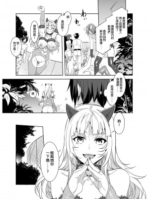 [水龍敬]ようこそ 水龍敬ランド[半无修正]_093