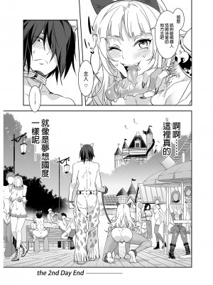 [水龍敬]ようこそ 水龍敬ランド[半无修正]_095