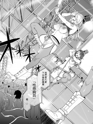 [水龍敬]ようこそ 水龍敬ランド[半无修正]_099