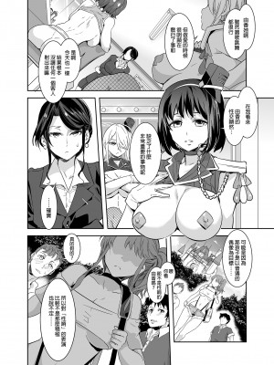 [水龍敬]ようこそ 水龍敬ランド[半无修正]_104