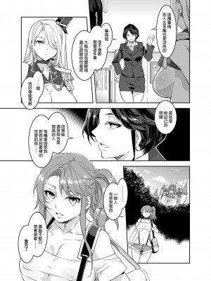 [水龍敬]ようこそ 水龍敬ランド[半无修正]_107