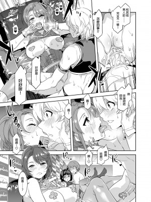 [水龍敬]ようこそ 水龍敬ランド[半无修正]_111