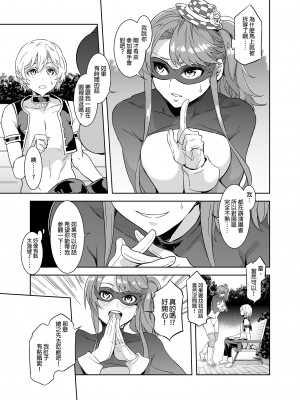 [水龍敬]ようこそ 水龍敬ランド[半无修正]_115