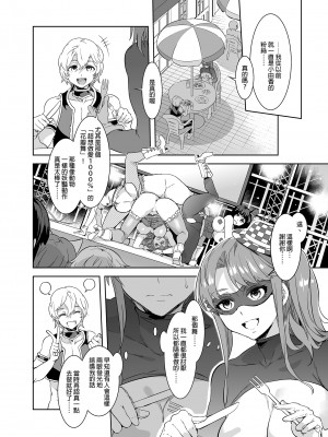 [水龍敬]ようこそ 水龍敬ランド[半无修正]_116