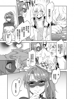 [水龍敬]ようこそ 水龍敬ランド[半无修正]_125