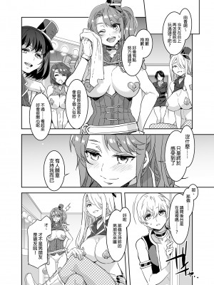 [水龍敬]ようこそ 水龍敬ランド[半无修正]_128