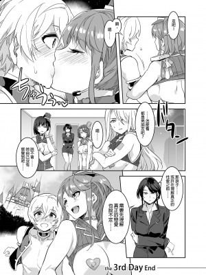 [水龍敬]ようこそ 水龍敬ランド[半无修正]_129