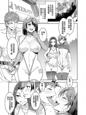 [水龍敬]ようこそ 水龍敬ランド[半无修正]_131