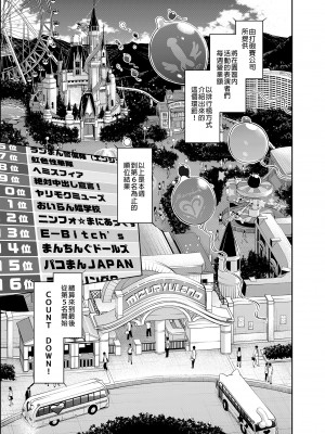 [水龍敬]ようこそ 水龍敬ランド[半无修正]_133