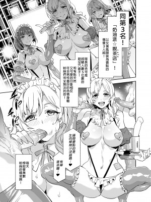 [水龍敬]ようこそ 水龍敬ランド[半无修正]_139