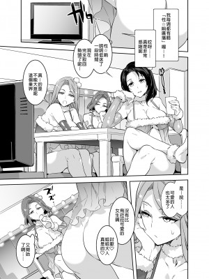 [水龍敬]ようこそ 水龍敬ランド[半无修正]_143