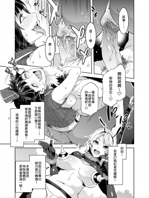 [水龍敬]ようこそ 水龍敬ランド[半无修正]_145