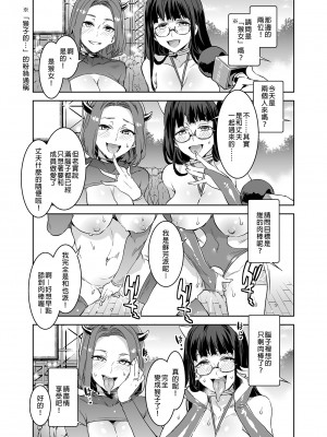 [水龍敬]ようこそ 水龍敬ランド[半无修正]_147