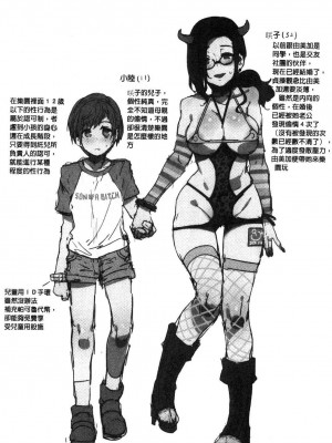 [水龍敬]ようこそ 水龍敬ランド[半无修正]_163