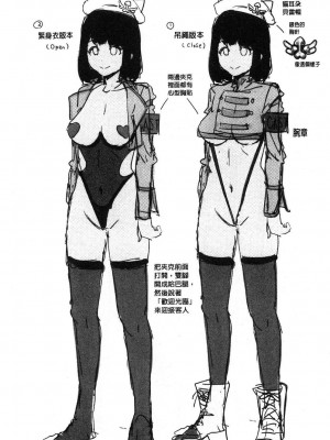 [水龍敬]ようこそ 水龍敬ランド[半无修正]_164