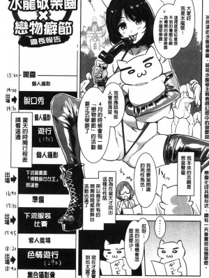 [水龍敬]ようこそ 水龍敬ランド[半无修正]_169