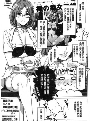 [水龍敬]ようこそ 水龍敬ランド[半无修正]_171