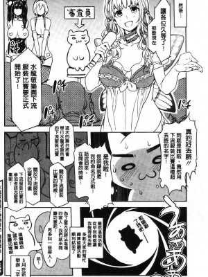 [水龍敬]ようこそ 水龍敬ランド[半无修正]_172