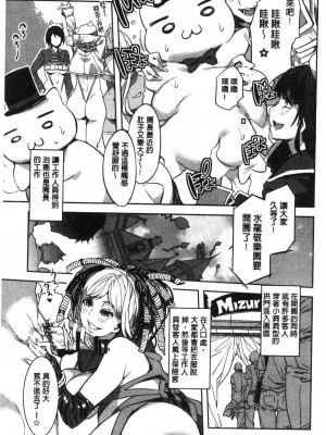 [水龍敬]ようこそ 水龍敬ランド[半无修正]_175