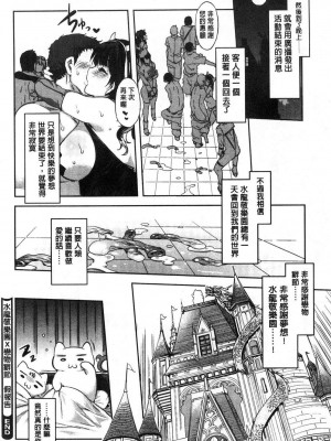 [水龍敬]ようこそ 水龍敬ランド[半无修正]_182