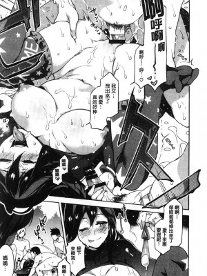 [水龍敬]ようこそ 水龍敬ランド[半无修正]_184