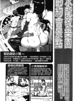 [水龍敬]ようこそ 水龍敬ランド[半无修正]_193
