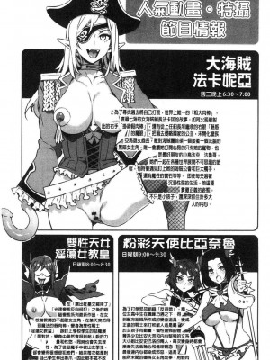 [水龍敬]ようこそ 水龍敬ランド[半无修正]_195