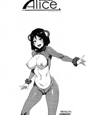 [水龍敬]ようこそ 水龍敬ランド[半无修正]_196