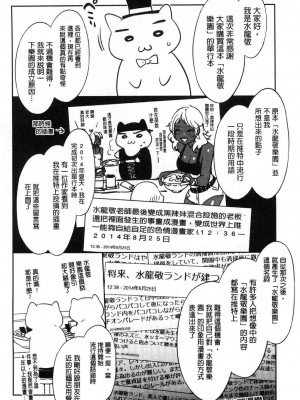 [水龍敬]ようこそ 水龍敬ランド[半无修正]_200