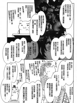 [水龍敬]ようこそ 水龍敬ランド[半无修正]_201