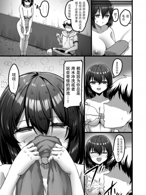 [65535あべぬー。 (赤人)] 鷹丘依空のもっと！露出活動(コミックグレープ Vol.125）[快乐水个人机翻汉化]_17