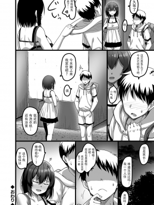 [65535あべぬー。 (赤人)] 鷹丘依空のもっと！露出活動(コミックグレープ Vol.125）[快乐水个人机翻汉化]_18