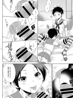 [まりあな海溝企画 (みかみ北都)] ある島風くん兄弟の近況 [DL版]_08