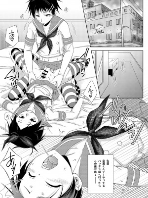 [まりあな海溝企画 (みかみ北都)] ある島風くん兄弟の近況 [DL版]_03