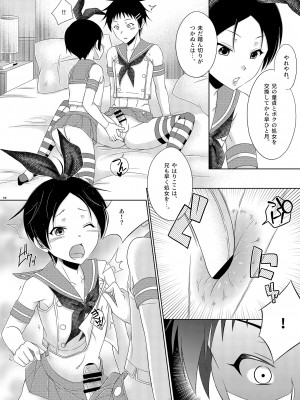 [まりあな海溝企画 (みかみ北都)] ある島風くん兄弟の近況 [DL版]_10