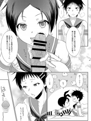 [まりあな海溝企画 (みかみ北都)] ある島風くん兄弟の近況 [DL版]_09