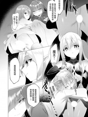 [蘭田夢] つよつよロリババァ魔王が戦うヒロインをわからせてやるのじゃ [白杨汉化组]_055