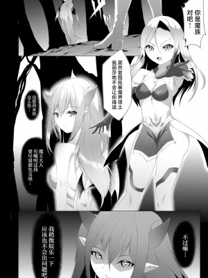 [蘭田夢] つよつよロリババァ魔王が戦うヒロインをわからせてやるのじゃ [白杨汉化组]_077