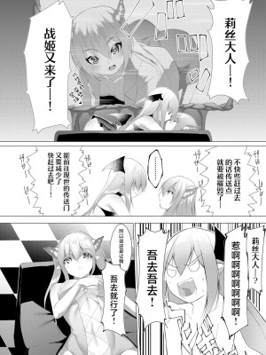[蘭田夢] つよつよロリババァ魔王が戦うヒロインをわからせてやるのじゃ [白杨汉化组]_037